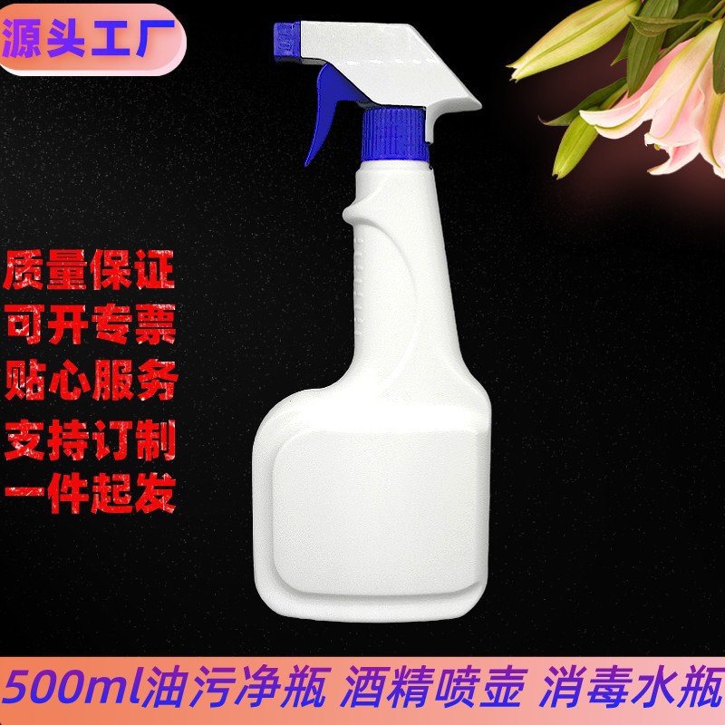 500ml 스프레이 병 500ml 플라스틱 병 500ml 알코올 급수 가능 HDPE 병 유리 물병 재고