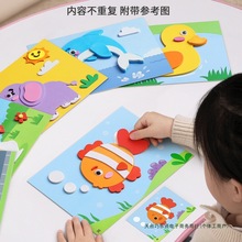 儿童手工玩具diy立体粘贴画幼儿园3d制作材料女孩贴纸六一节作品