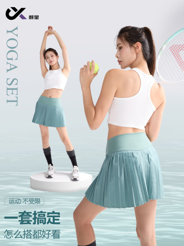 运动瑜伽服套装女高级感工字美背运动背心瑜伽健身运动短裙防走光|undefined