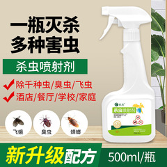 Insect spray insecticide toilet sewer cockroach pest fly killer crawling insect pipe insect liquid detergent