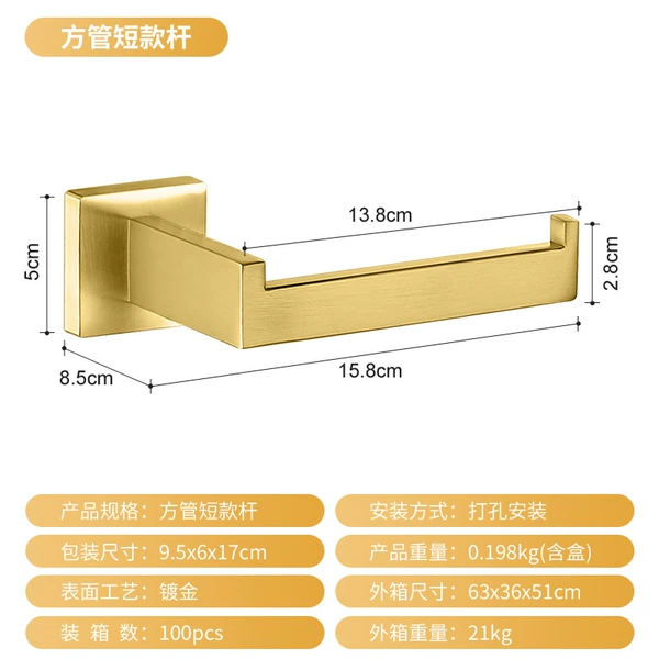 Golden, short, square tube