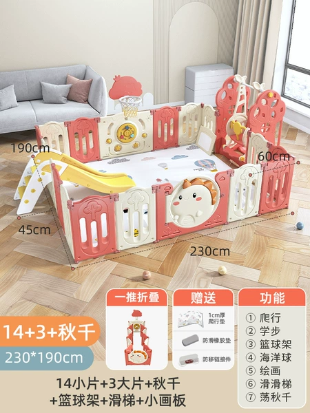 [230*190活力橙＋篮球架＋滑梯＋画板＋秋千]