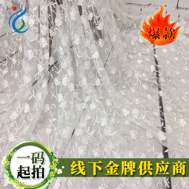 雅美轩春夏新款透明网涤光丝女装刺绣花边 厂家现货直销