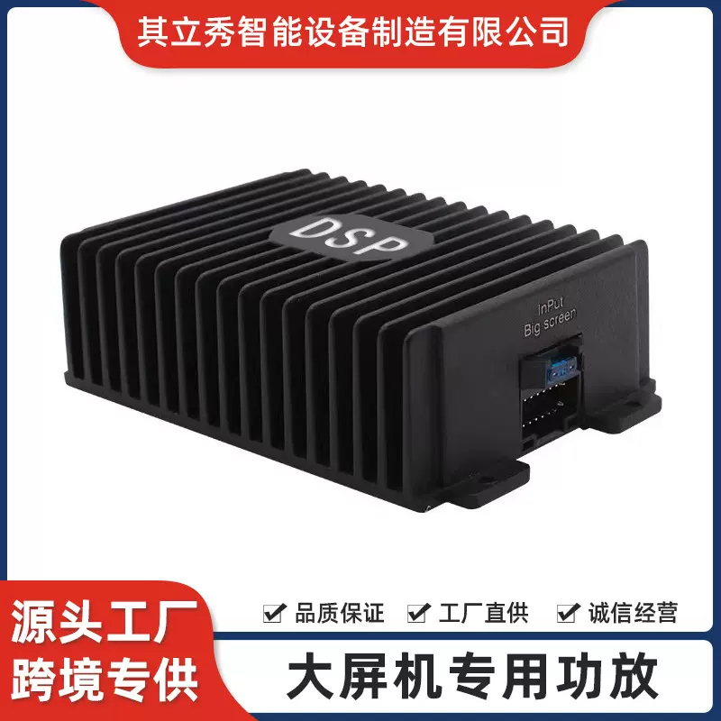 跨境厂家车载音响即插用即无损安卓dsp汽车4路改装功放机大功率