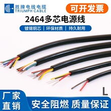 PVC��Ӿ�����UL2464-20A/2-12о��о�o�׾�  �F؛