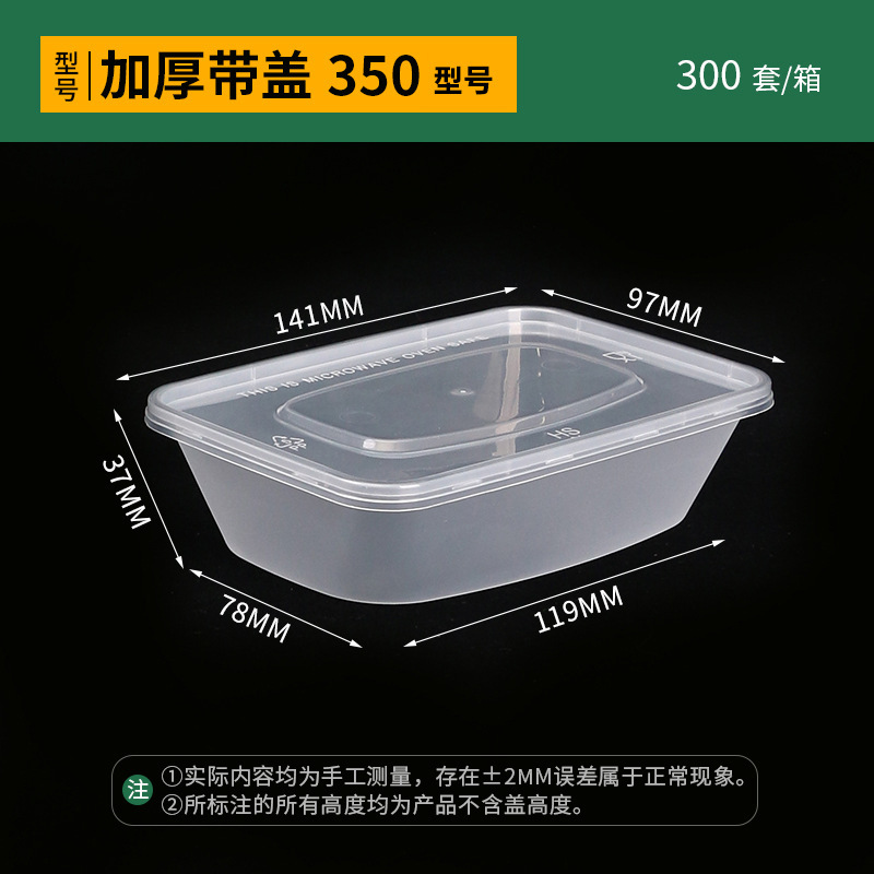 韩盛方形一次性餐盒圆形外卖打包盒透明塑料加厚食品级带盖汤碗|undefined