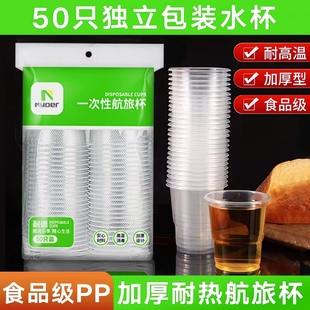Disposable Cup Plastic Cup Thickened Household Transparent Hot Aviation Cup Wholesale Small Large Drinking Cup