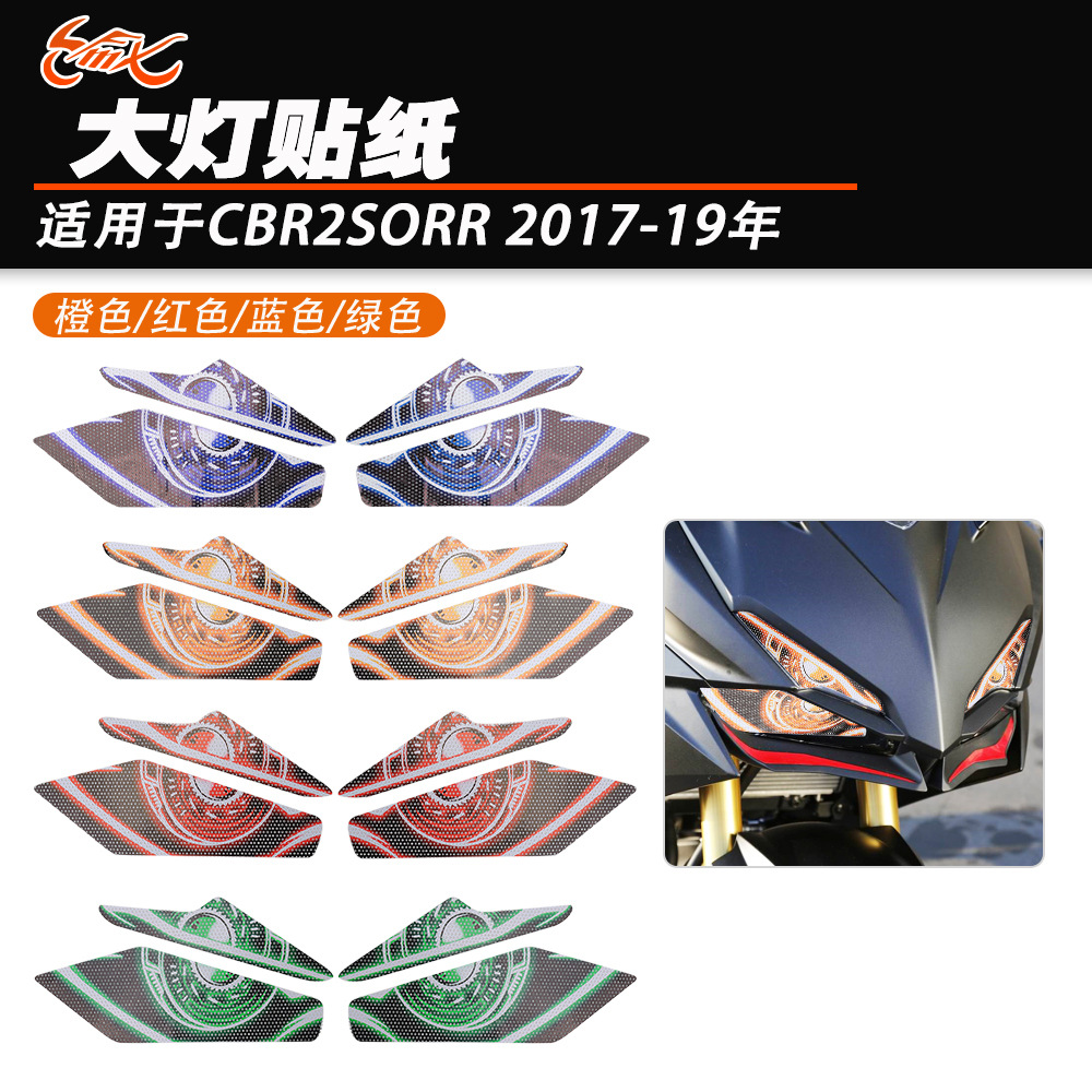 Para Honda CBR250RR 2017-2021 protección de faros pegatina faro personalidad película creativa