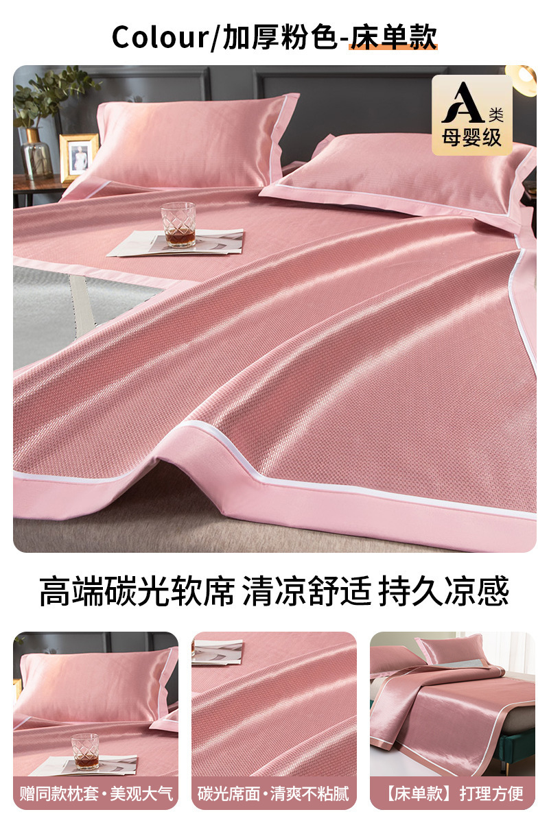 Hielo alfombra fría lavable con máquina dormitorio plegable para una sola persona doble de tres piezas almohada alfombra de verano