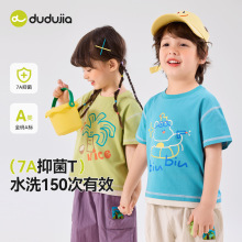 【7A抑菌】嘟嘟家宝宝T恤夏款儿童短袖夏季卡通男女童夏装上衣潮