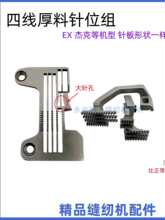 EX5200��߅�C�ľ�798�a߅4�����p�C�ľ�����3mm��^��߅ᘰ�