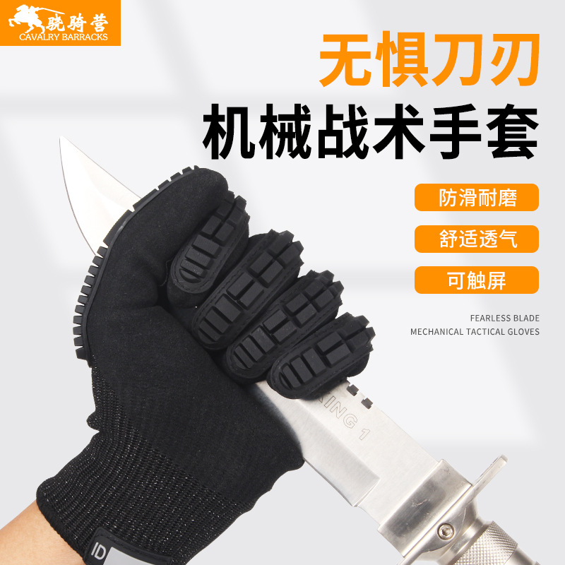 批发战术防割手套训练耐磨防滑护具军迷可触屏防撞击全指手套