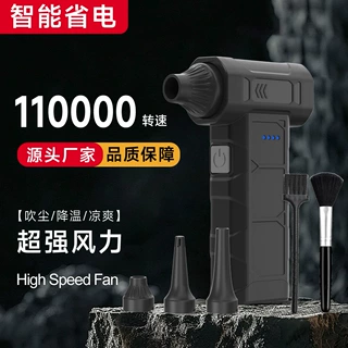 SF06高速无刷电机暴力涡轮风扇小型迷你手持便携吹风机吹尘神器跨