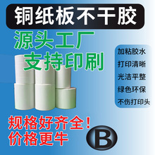 铜版纸不干胶空白标签纸100*100印刷亚马逊外箱标签SKU入仓标