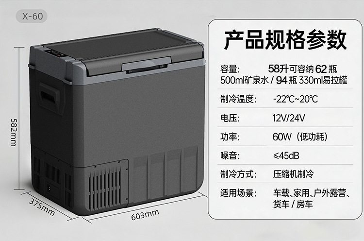 Qixuan Large-Capacity Rv Truck Outdoor Camping Compressor Car Refrigerator Cooler Small Freezer Box for Home Use