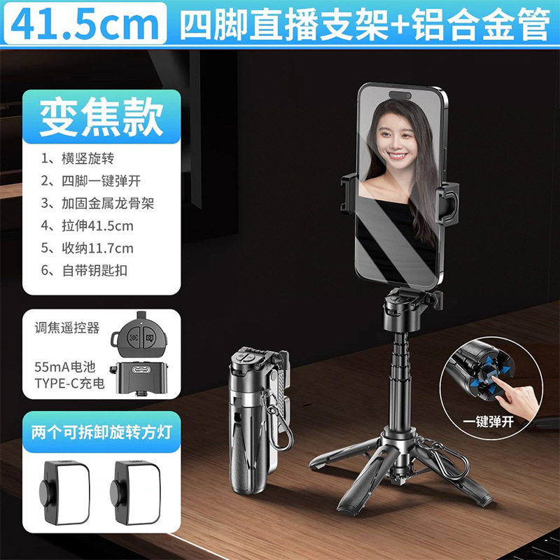 蓝牙自拍手柄三脚架手持稳定可伸缩助拍器四合一拍摄自拍杆2025旅|undefined