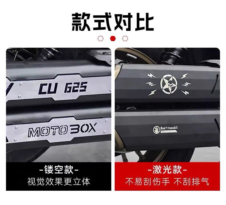 Suitable for the Wuli CU625 automatic transmission AMT modification part, exhaust pipe anti-scald cover, stainless steel heat insulation cover, protective cover