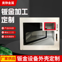 定制厂家钣金机械外壳五金通讯机柜医疗机械机箱钣金外壳加工定制