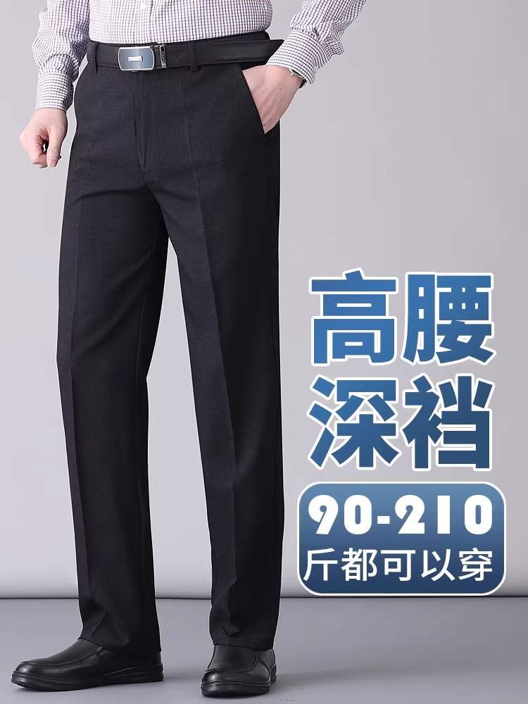 爸爸夏季长裤薄款宽松西裤中年男士休闲中老年人直筒商务休闲男裤