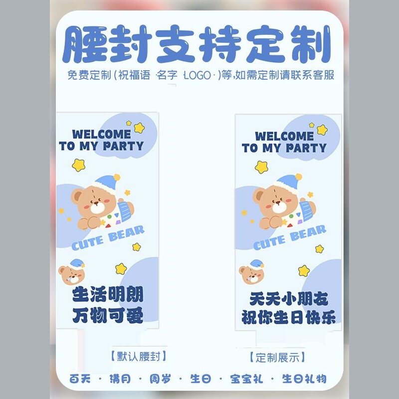 宝宝满月伴手礼百日宴喜饼十周岁生日宴礼袋诞生喜糖龙宝百天回礼|undefined