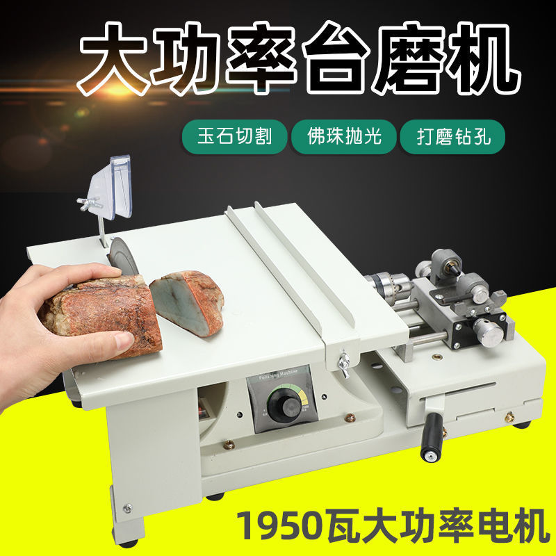 1950W台磨机小型翡翠切割机打磨抛光机工具大功率玉石文玩雕刻机