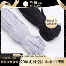 【升展】0.3-1.0MM锭走马带黑白跑马松紧带彩色走马扁松紧带促销