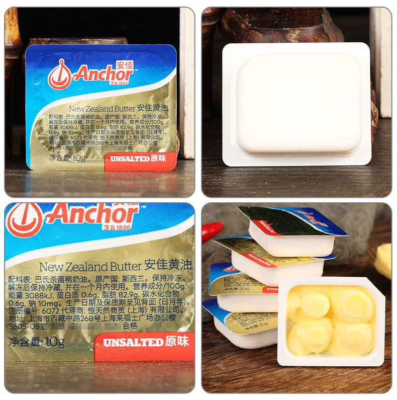 配料-安佳原味黄油（LD）10克.jpg