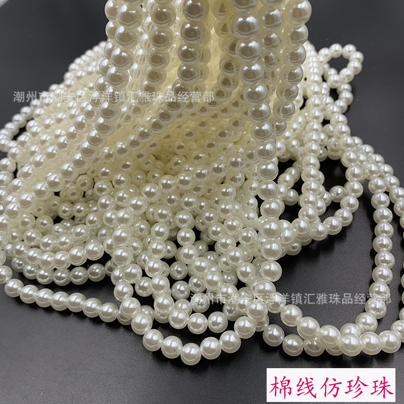 厂家棉线珠3-30MM连线ABS仿珍珠diy婚庆门帘装饰品珠链