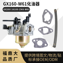 GX160 168F化油器GXV160 HR214 194 carburetor Bmh 33/36 60s 41