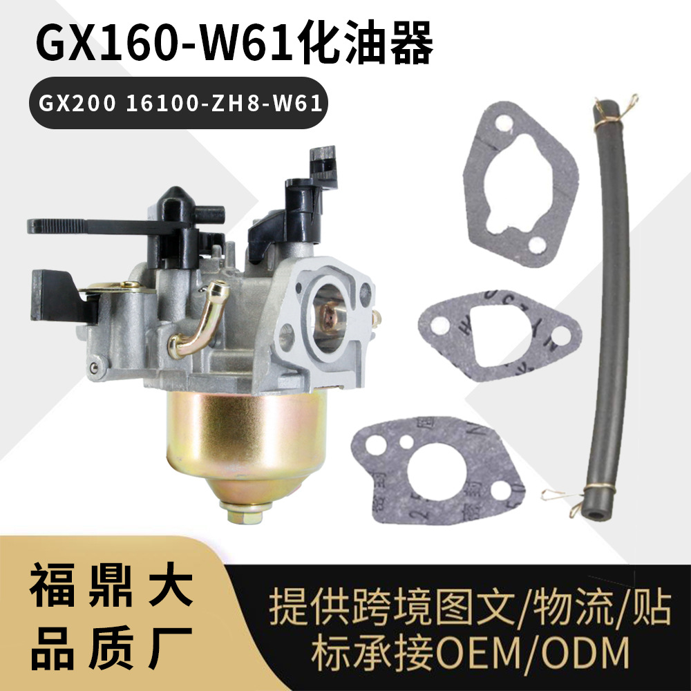 GX160 168F化油器GXV160 HR214 194 carburetor Bmh 33/36 60s 41