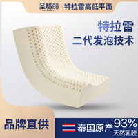圣格丽特拉雷乳胶枕泰国天然乳胶枕芯透气舒适护颈乳胶软枕现货