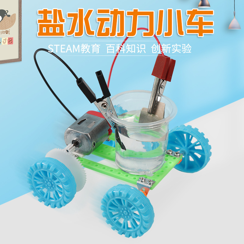Salt water power car technology small production invention student handmade children diy salt water battery chemical science experiment Salt water power car technology small production invention student handmade children diy salt water battery chemical science experiment