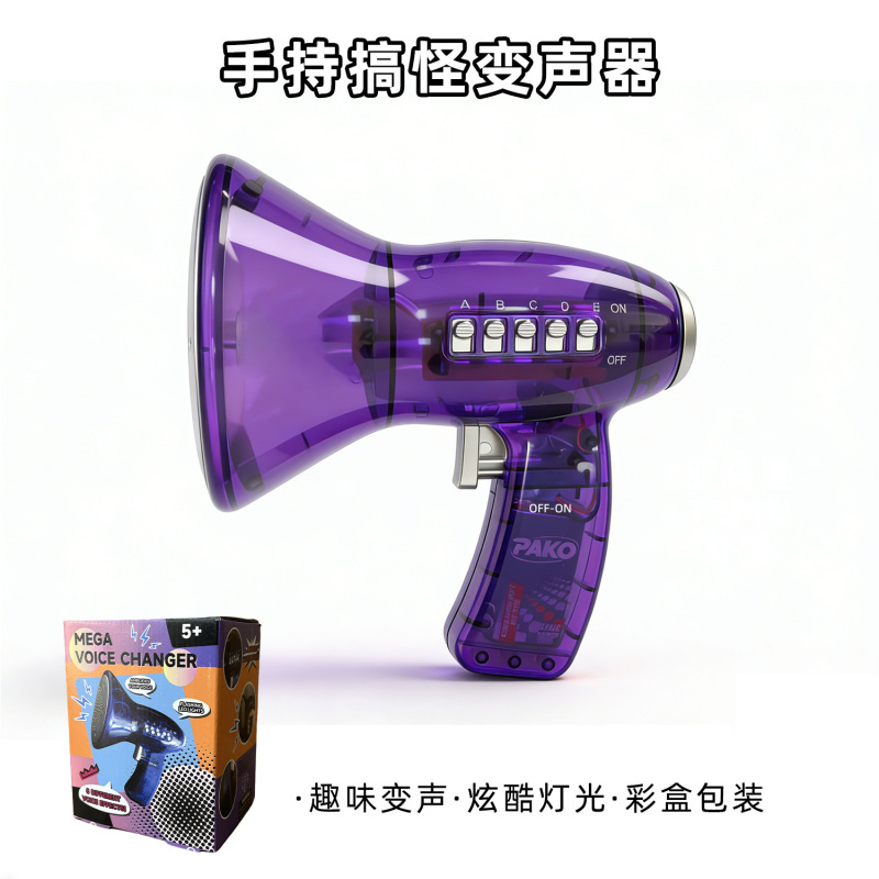 Cross-Border Children's Voice Changer Toy, New and Unique Prank Toy, Creative Funny Speaker, Amazon Handheld Loudspeaker