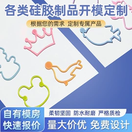 文教橡胶制品;塑料工艺品;化妆品包装