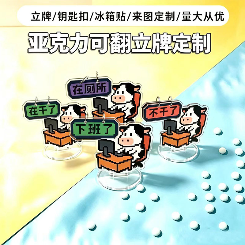 Customizable acrylic flip-top display stands for anime merchandise, desktop or office decorations, featuring creative designs for hardworking individuals