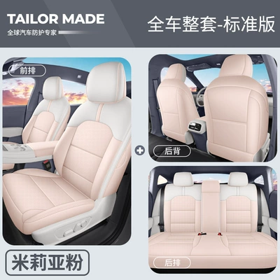 Suitable for 26 models of MG07, these are all-season leather seat covers, car modification and decoration accessories, and MG07 parts (Modelə uyğun (Original) oturacaq örtükləri) - yf-standard-edition-millia-pink-full-coverage-26-models-of-mg07-with-legrest-for-the-passenger-seat