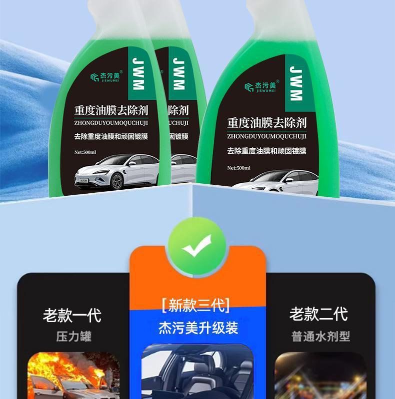 Car Glass Removes Heavy Oil Film and Stubborn Coating, Rain-Proof and Leaves No Traces, Oil Film Remover, Oil Film Remover and Cleaning Agent