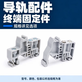 TBR-F终端固定件E/UK导轨接线端子两端堵头金属单双层定位块EW35