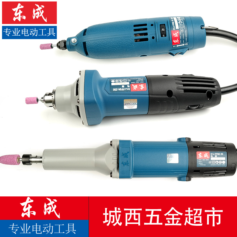 东成电磨机雕刻机大功率手持电动直磨抛光调速内孔打磨修边去毛刺