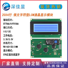 lcd2004ַ@ʾ IIC/I2Cӿ STNҵ{ LCMҺģK