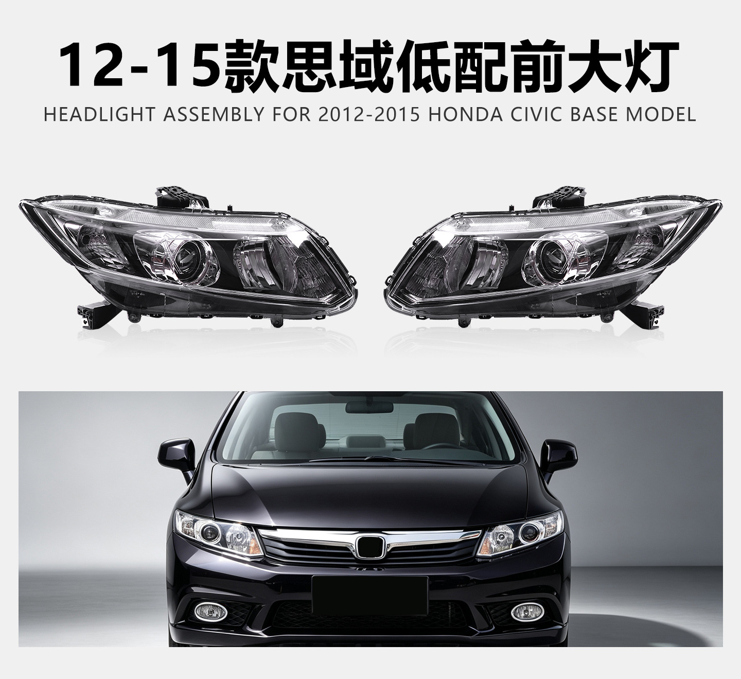 Suitable for Honda Civic 12-15 Models, 9Th Generation Civic Headlight Assembly, Original Front Headlights for Low and High Configuration Versions