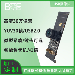 30w�f����YUV 30��VGA΢�;o��ģ�K�ߴa �������u�C�z���^ģ�MUSB