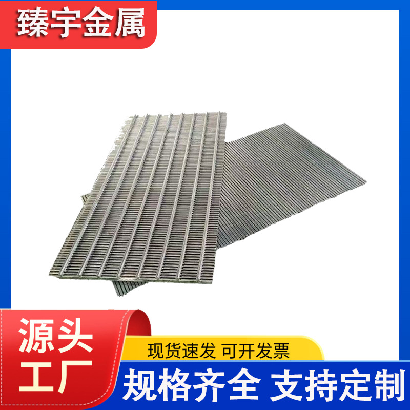 不锈钢筛板楔形网弧形筛条等缝筛网楔形丝过滤网管约翰逊筛网
