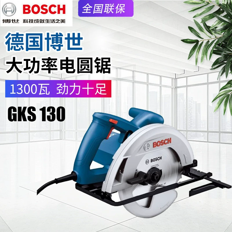 Марка авторизованная BOSCH Bosch GKS130 деревообрабатывающая электрическая циркулярная пила бытовая режущая электрическая пила GKS190 GKS235
