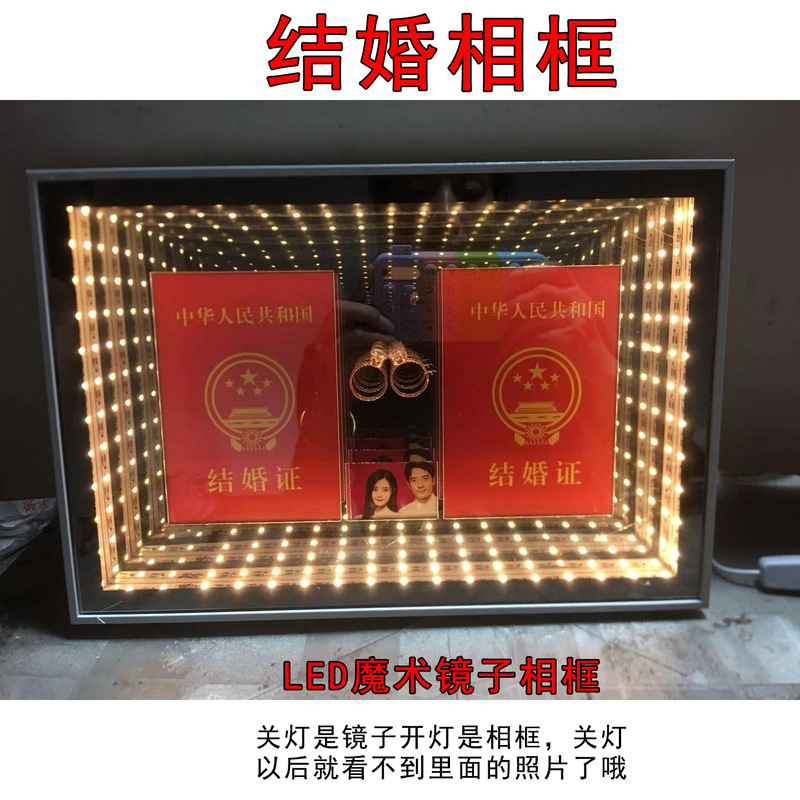 Wedding couple same frame glass photo frame Internet celebrity same magic mirror photo frame LED track light multifunctional photo frame