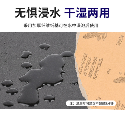 Eagle Brand Flocked Sandpaper 60-2000 Grit Water-Resistant Cloth Polisher Abrasive Sanding Paper Dry and Wet Dual Use Sandpaper Wholesale