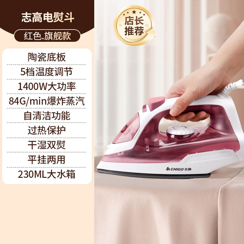 레드 세라믹 바닥판 [5단계 온도 조절 + 자동 스팀]으로 옷이 손상되지 않습니다.