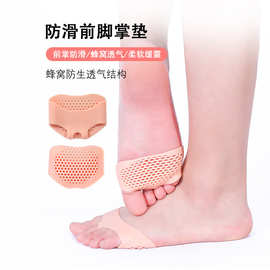 前脚掌垫防痛垫硅胶疼痛前掌垫男女款高跟鞋不累脚半码垫减震防滑