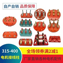 Y Y2 Y3 315 355 400����늙C�Ӿ������ͽӾ���110-260kw���]