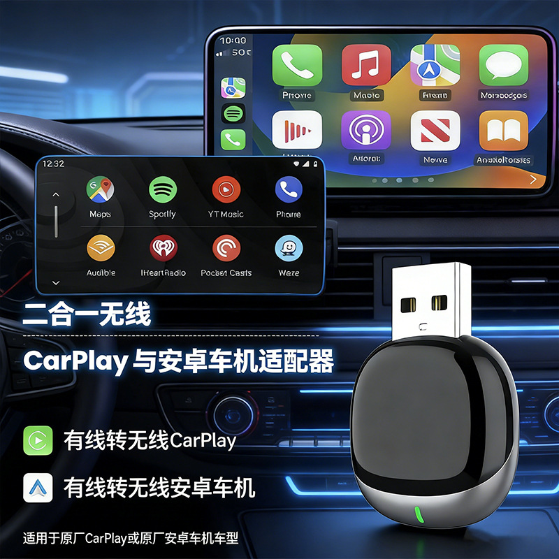 Cross-Border Wireless Carplay Box Wired to Wireless Smart Carplay Android Adapter Car Connectivity Box